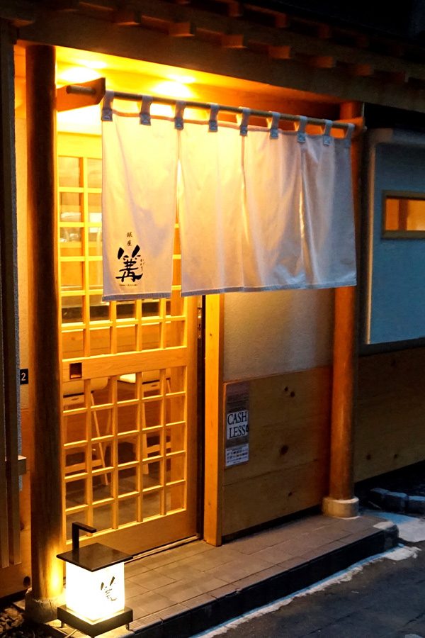 kagari ramen